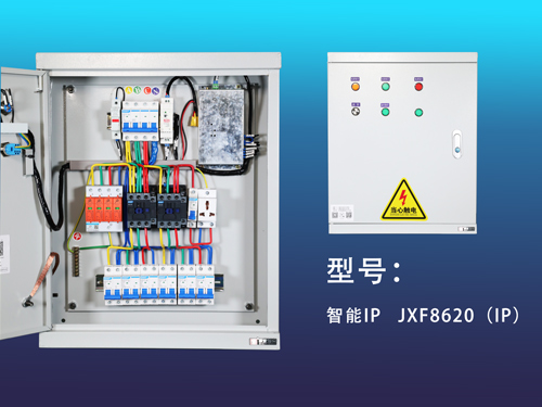 智能IP-JXF8620（IP）