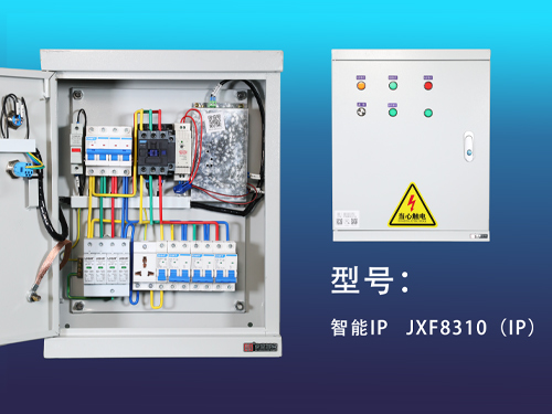 智能IP-JXF8310（IP）